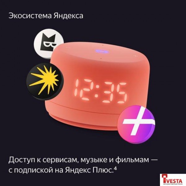 Умная колонка Яндекс Станция Лайт 2 (коралловый)