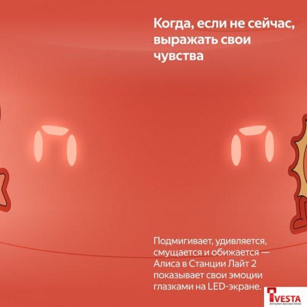 Умная колонка Яндекс Станция Лайт 2 (коралловый)