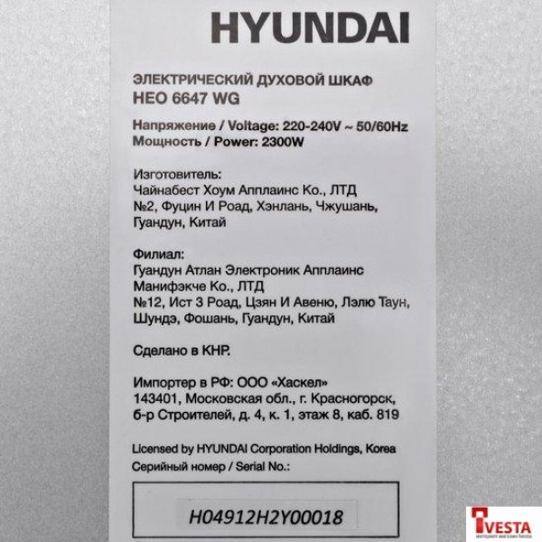 Электрический духовой шкаф Hyundai HEO 6647 WG