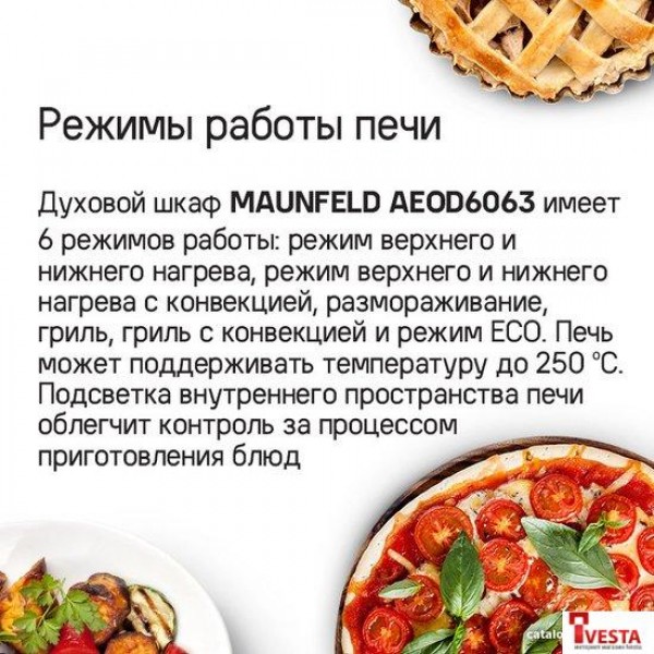 Электрический духовой шкаф MAUNFELD AEOD6063W
