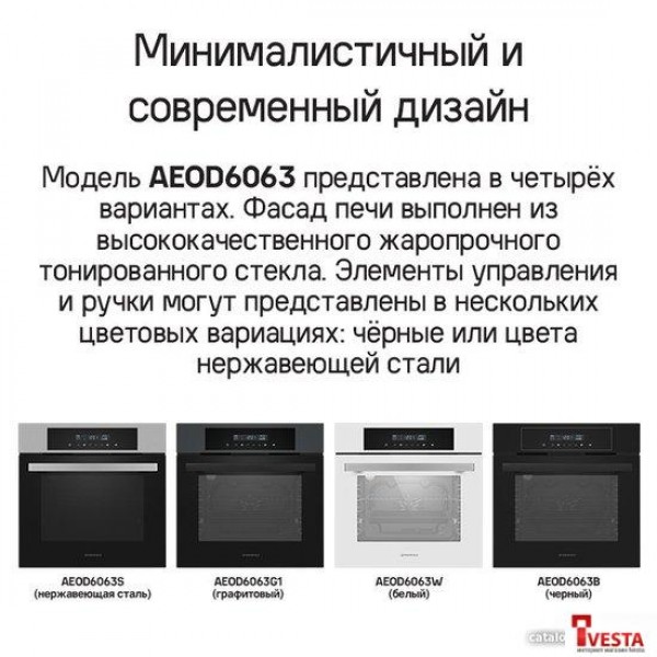 Электрический духовой шкаф MAUNFELD AEOD6063W