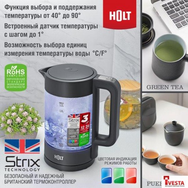 Электрический чайник Holt HT-KT-027