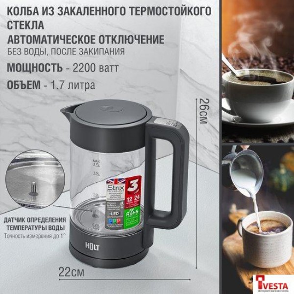 Электрический чайник Holt HT-KT-027