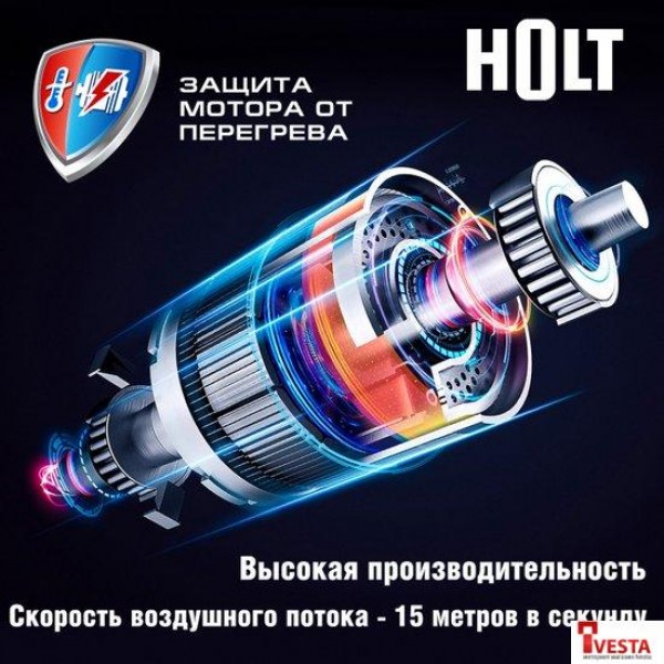 Фен Holt HT-HD-004