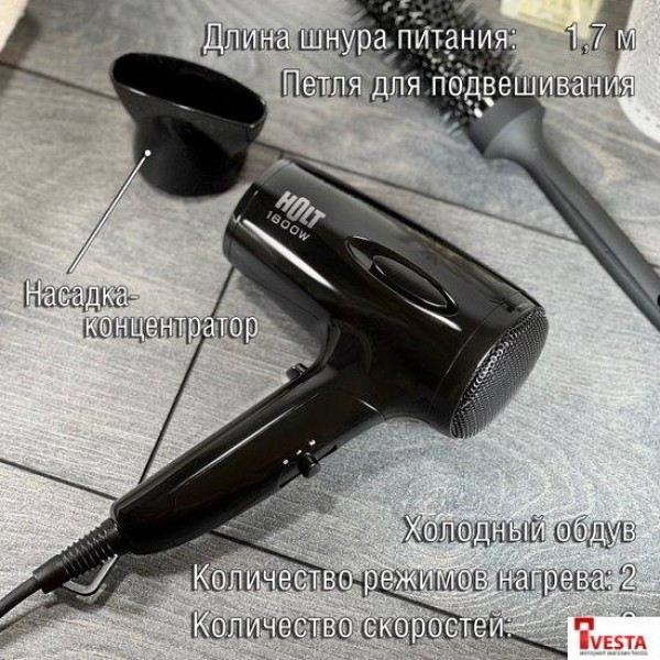 Фен Holt HT-HD-007