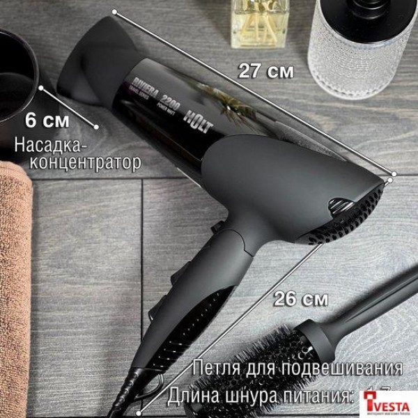 Фен Holt HT-HD-010