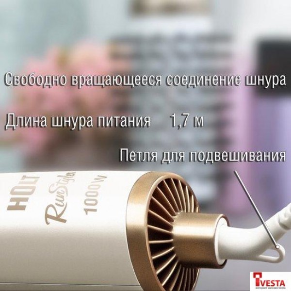 Фен-щетка Holt HT-HDB-001