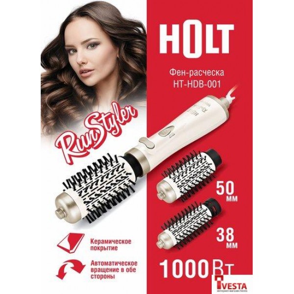 Фен-щетка Holt HT-HDB-001