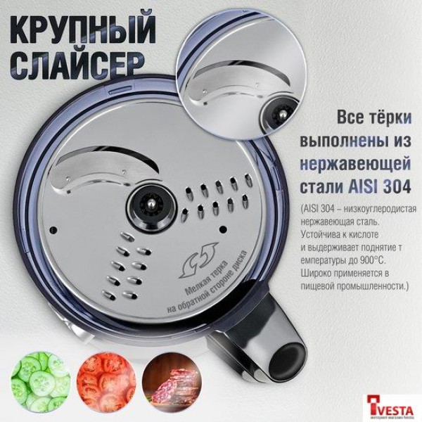 Кухонный комбайн Holt HT-FP-002