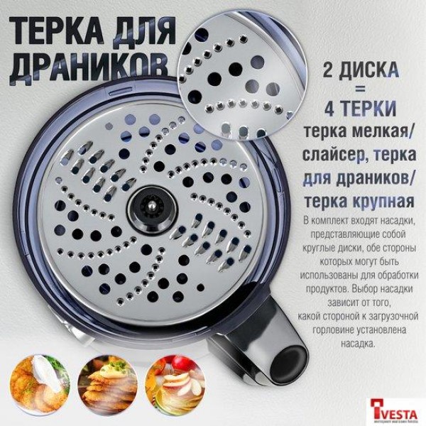 Кухонный комбайн Holt HT-FP-002