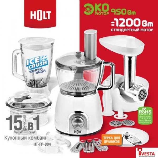 Кухонный комбайн Holt HT-FP-004
