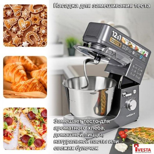 Кухонный комбайн Holt HT-FP-010