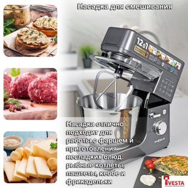 Кухонный комбайн Holt HT-FP-010