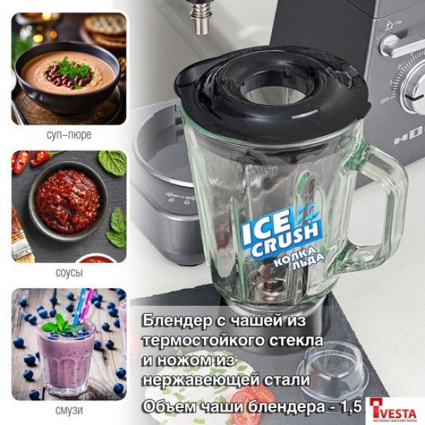 Кухонный комбайн Holt HT-FP-010