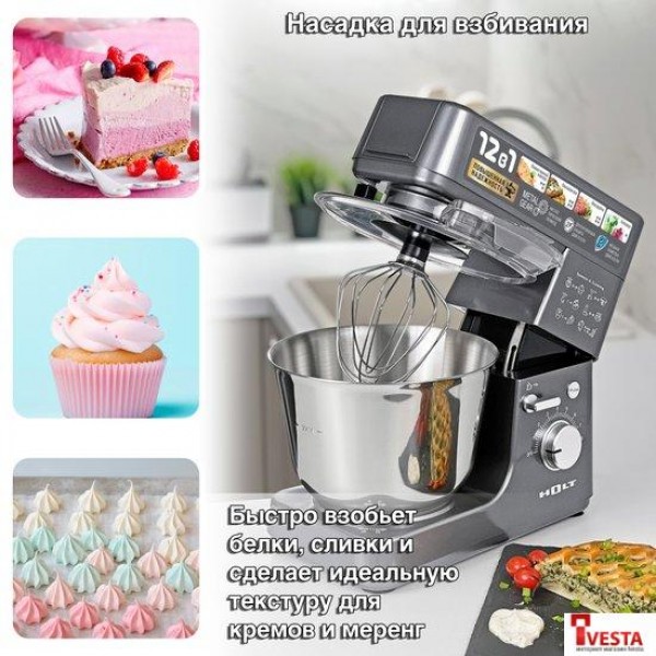 Кухонный комбайн Holt HT-FP-010