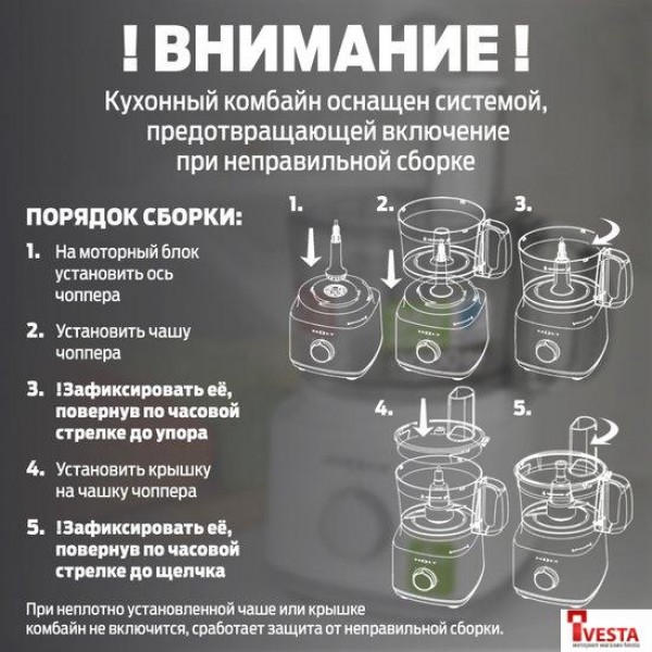 Кухонный комбайн Holt HT-FP-012