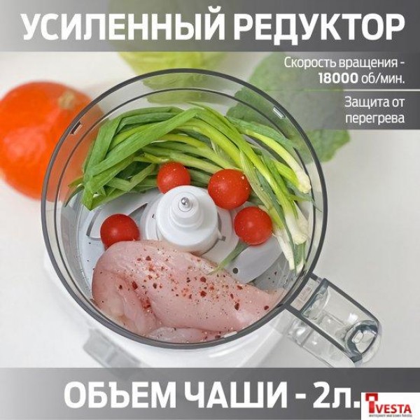 Кухонный комбайн Holt HT-FP-012