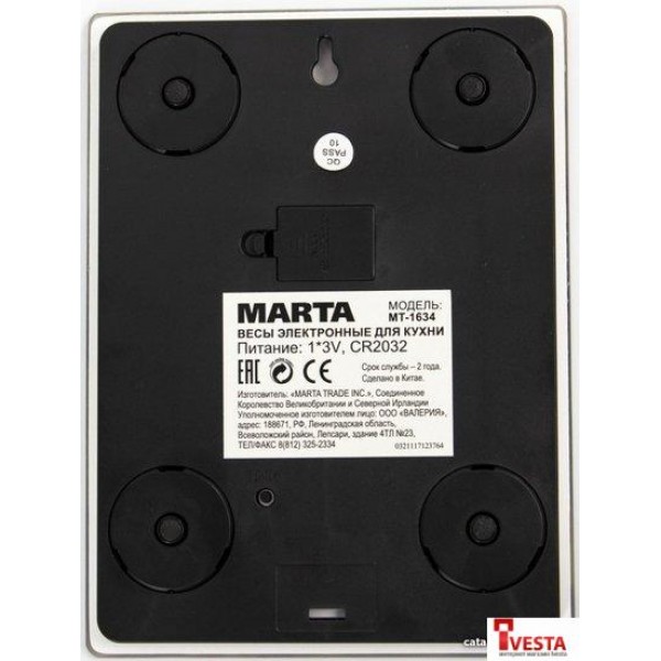 Кухонные весы Marta MT-1634 (черничная россыпь)