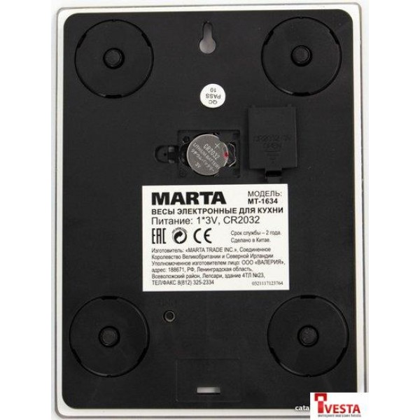 Кухонные весы Marta MT-1634 (черничная россыпь)