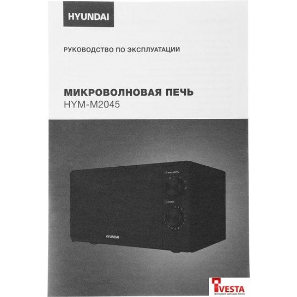 Микроволновая печь Hyundai HYM-M2045