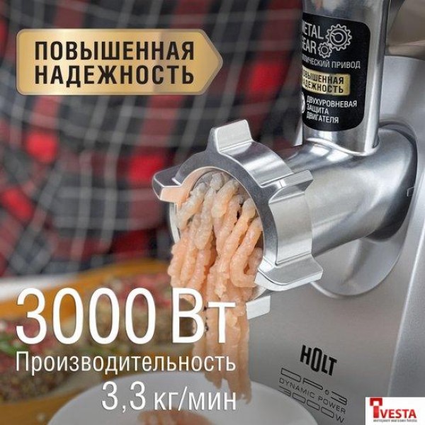 Мясорубка Holt HT-MG-005