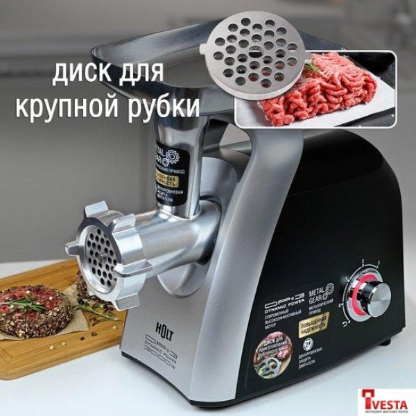 Мясорубка Holt HT-MG-005