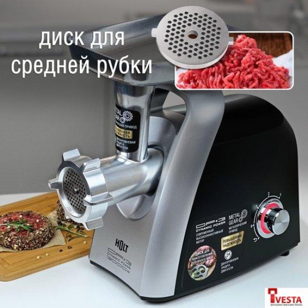 Мясорубка Holt HT-MG-005