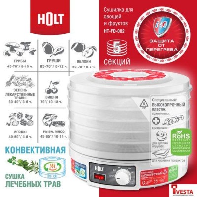 Сушилка для овощей и фруктов Holt HT-FD-002 (белый)