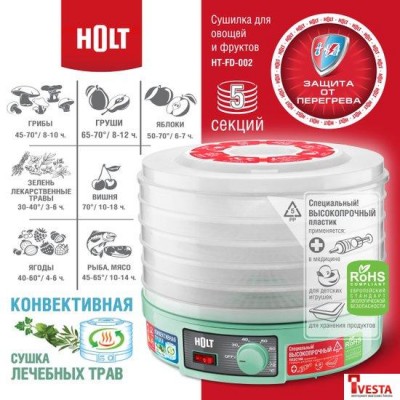 Сушилка для овощей и фруктов Holt HT-FD-002 (бирюзовый)