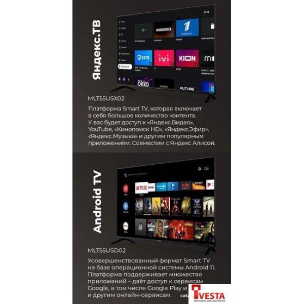 Телевизор MAUNFELD MLT55USX02