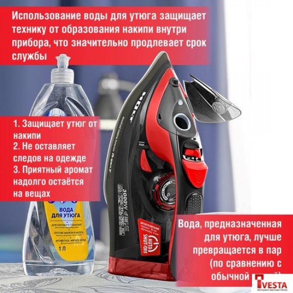 Утюг Holt HT-IR-015 (красный)