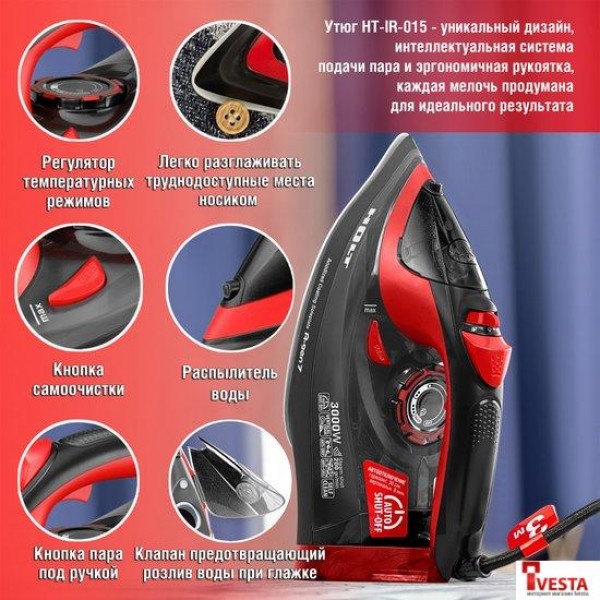 Утюг Holt HT-IR-015 (красный)
