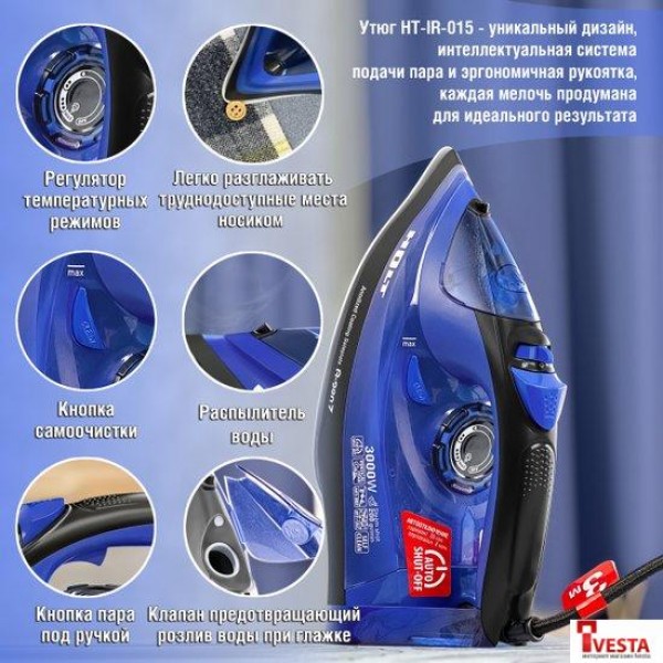 Утюг Holt HT-IR-015 (синий)