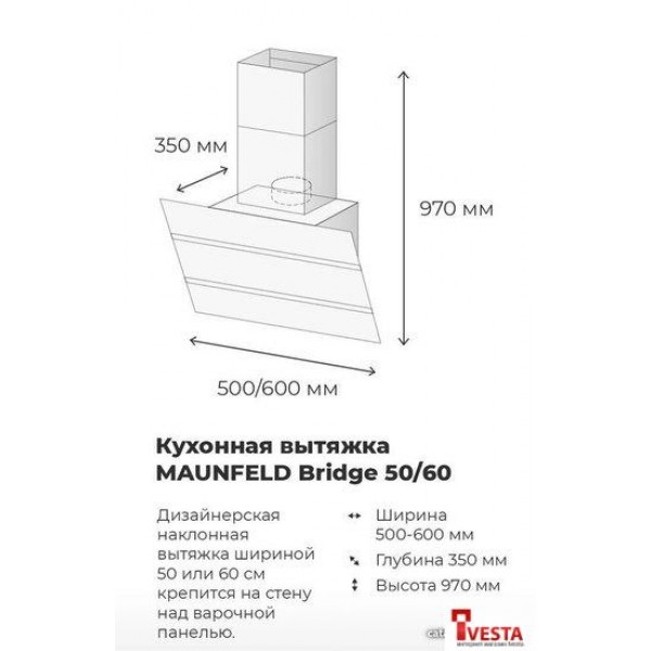 Кухонная вытяжка MAUNFELD Bridge 60 (черный/черное стекло)