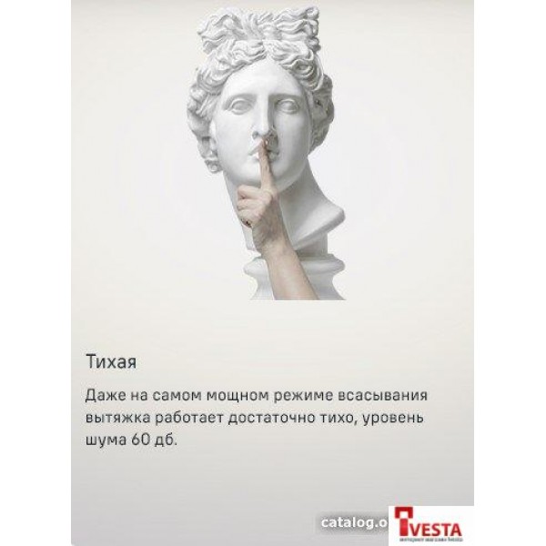 Кухонная вытяжка MAUNFELD Eagle 850 60 (белое стекло)