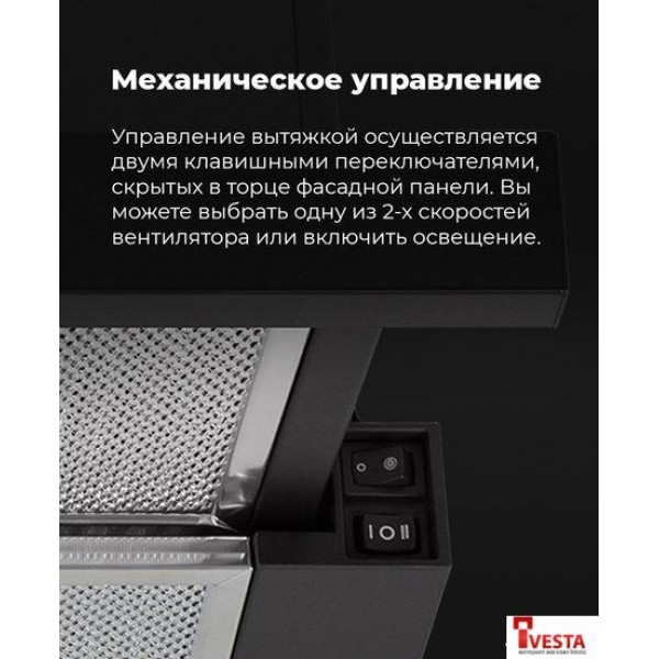 Кухонная вытяжка MAUNFELD VS Fast 50 (белый)