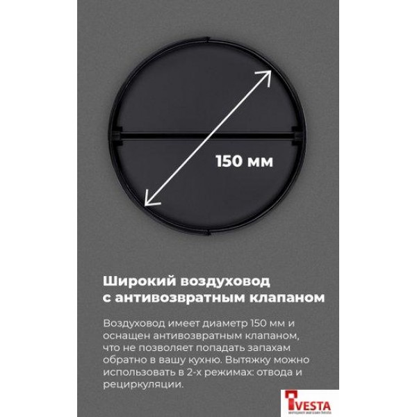 Кухонная вытяжка MAUNFELD VS Fast 50 (белый)