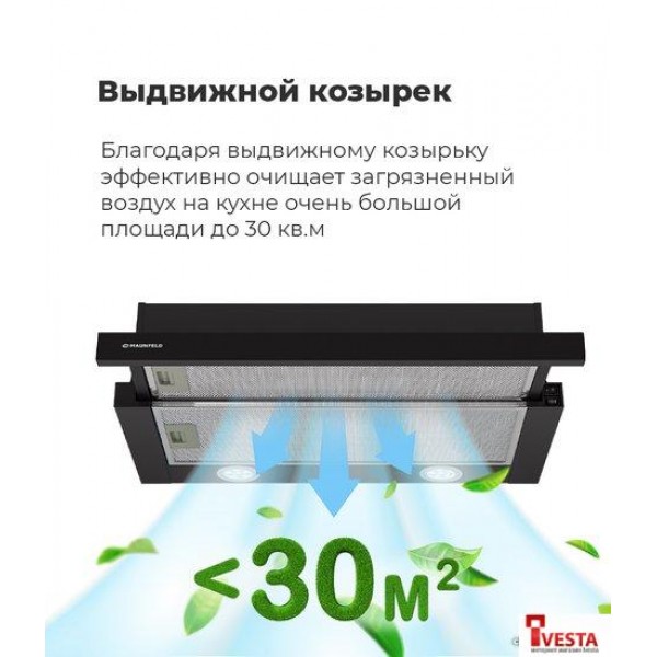 Кухонная вытяжка MAUNFELD VS Fast 50 (черный)