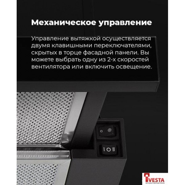 Кухонная вытяжка MAUNFELD VS Fast 60 (нержавеющая сталь)