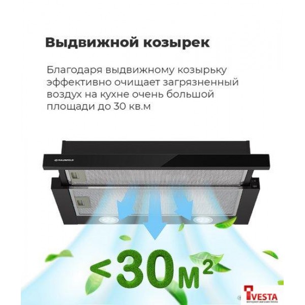 Кухонная вытяжка MAUNFELD VS Fast 60 (нержавеющая сталь)