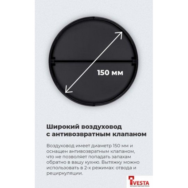 Кухонная вытяжка MAUNFELD VS Fast 60 (нержавеющая сталь)