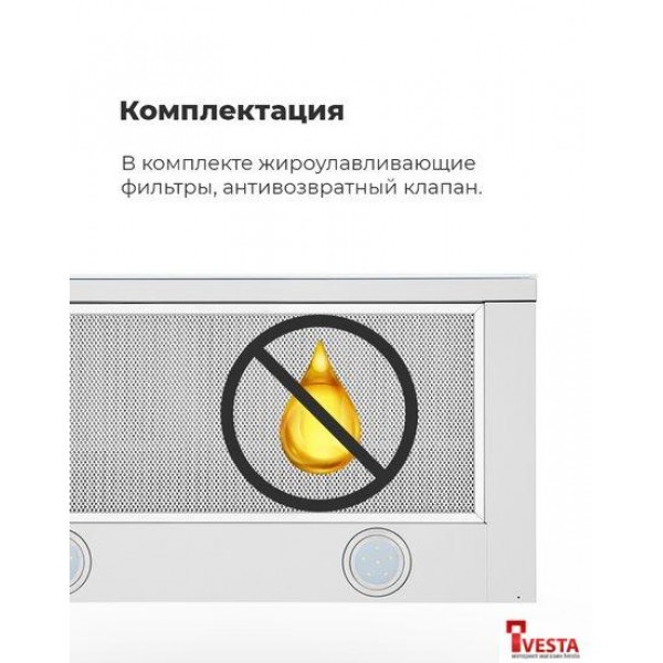 Кухонная вытяжка MAUNFELD VS Fast 60 (нержавеющая сталь)