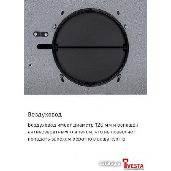 Кухонная вытяжка MAUNFELD VS Light 50 (нержавеющая сталь)