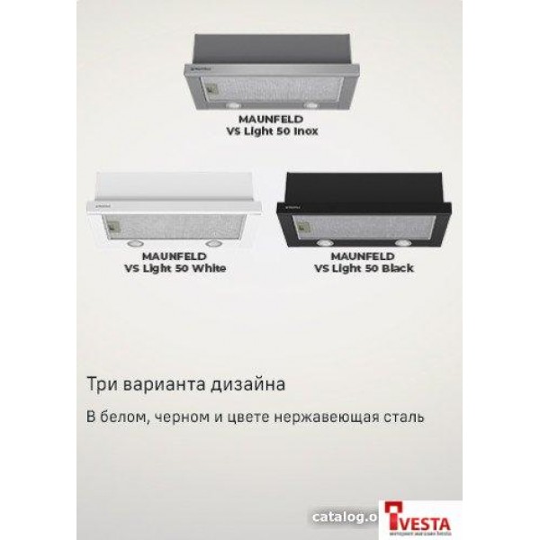 Кухонная вытяжка MAUNFELD VS Light 50 (нержавеющая сталь)